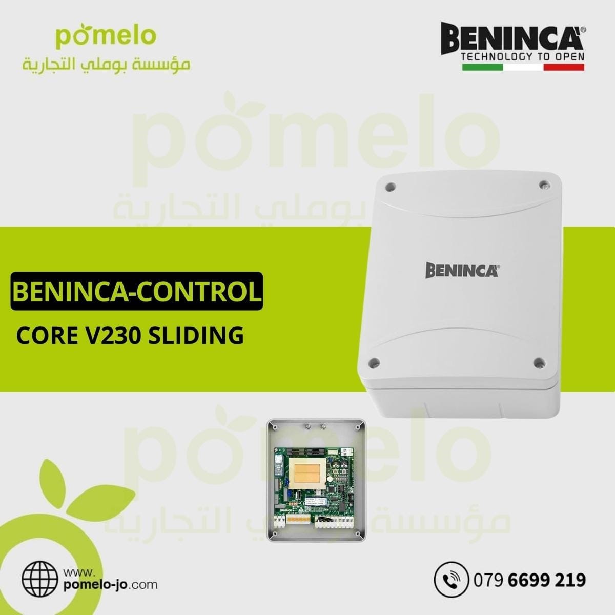 BENINCA-CONTROL-CORE V230 SLIDING | اكسسوارات وقطع غيار - Accessories & Parts