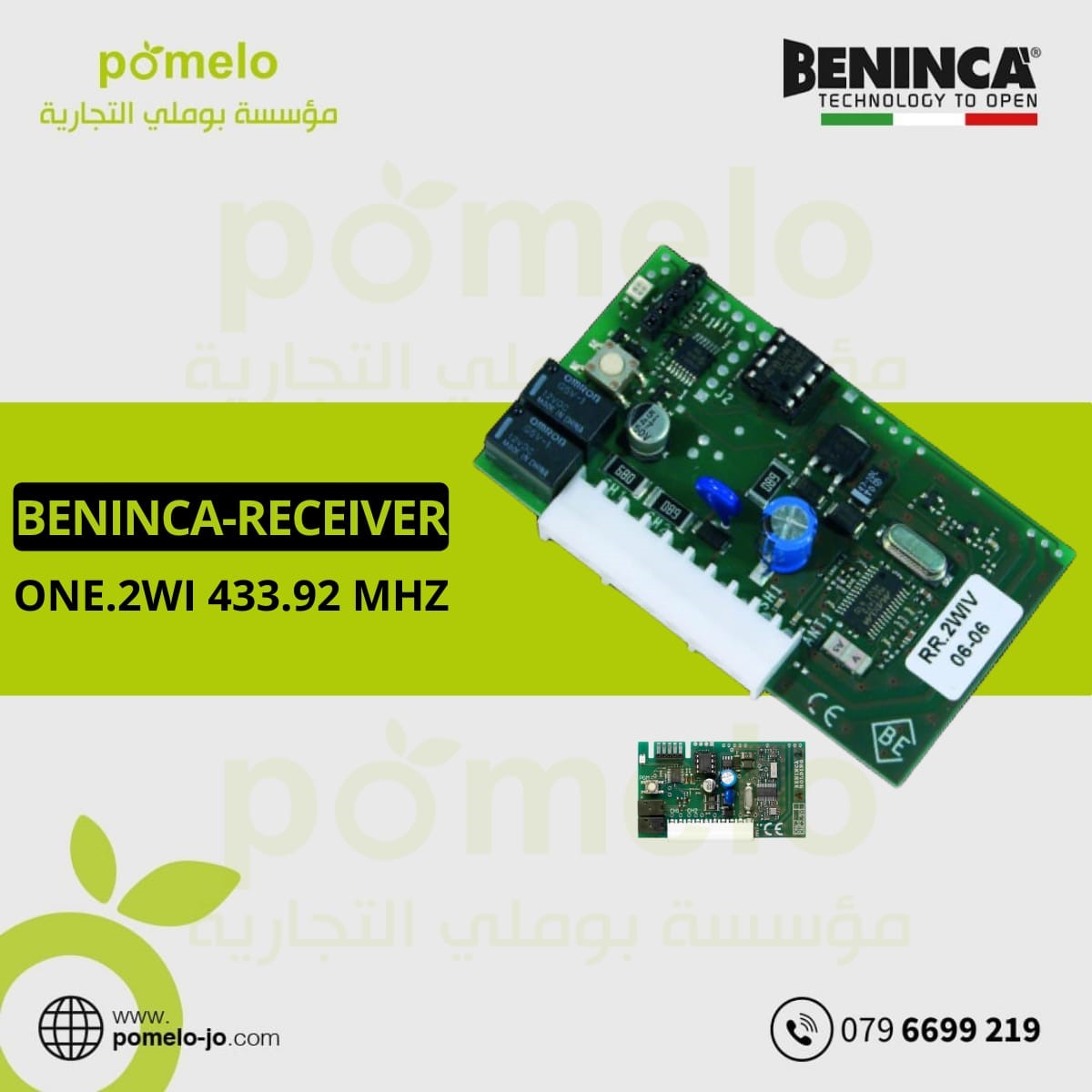 BENINCA-RECEIVER-ONE.2WI 433.92 MHz | اكسسوارات وقطع غيار - Accessories & Parts