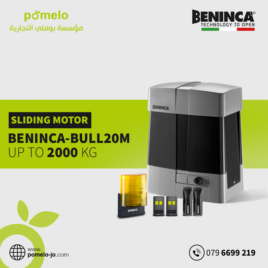 Beninca- BULL20M Sliding Motors | ماتورات أبواب سحاب Sliding Motors