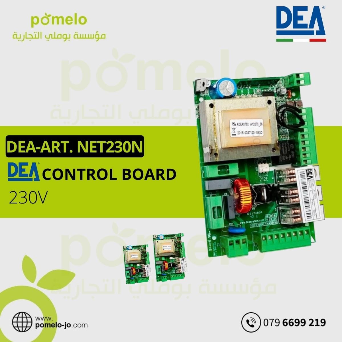 DEA-Art. NET230N Control board 230V | اكسسوارات وقطع غيار - Accessories & Parts