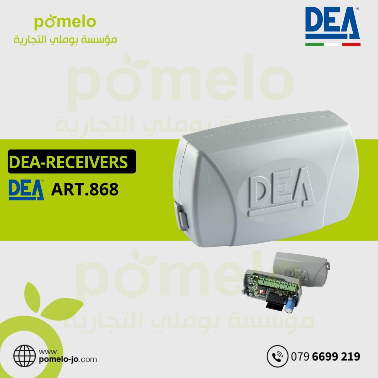 DEA-RECEIVERS –  Art. 271/2/868 | اكسسوارات وقطع غيار - Accessories & Parts