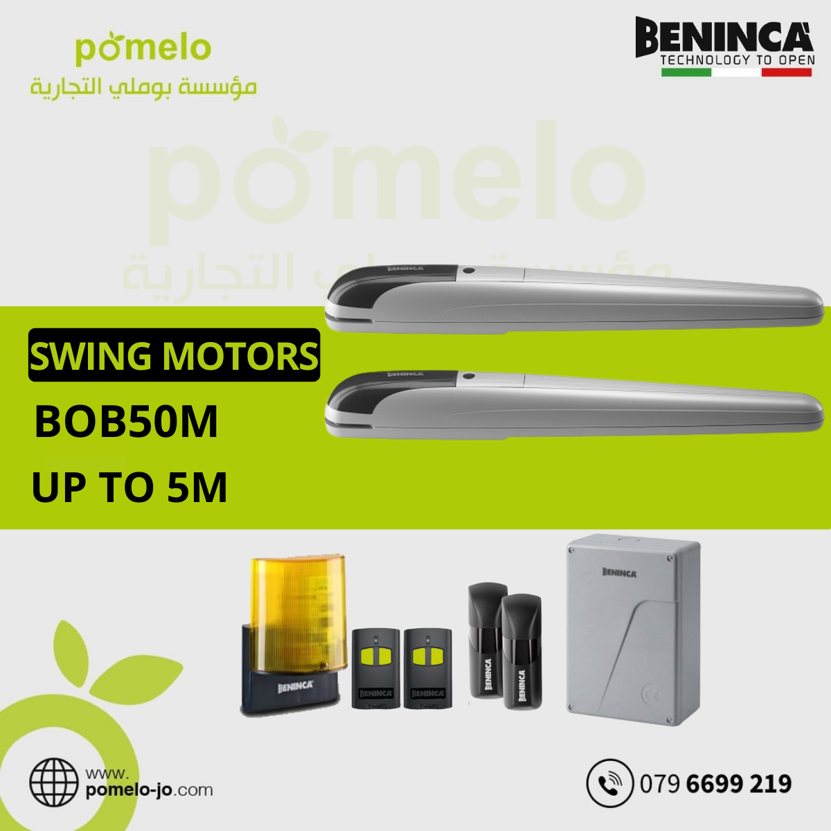 Beninca BOB50M Swing Motors# | ماتورات أبواب درفات Swing Motors