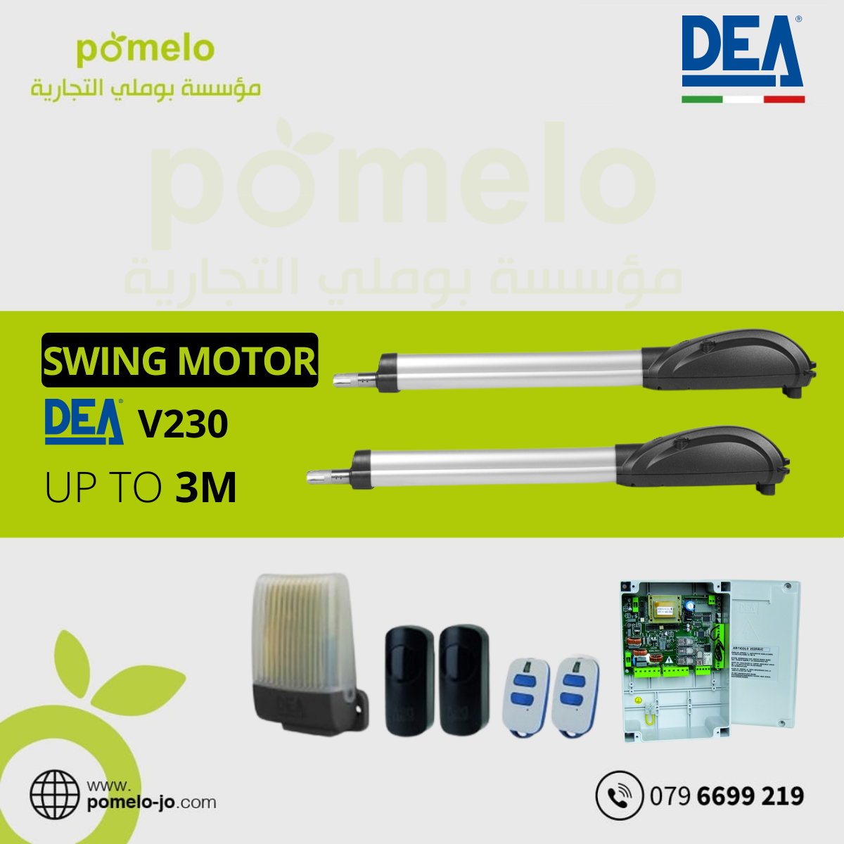 Dea Swing Motors – LOOK | ماتورات أبواب درفات Swing Motors