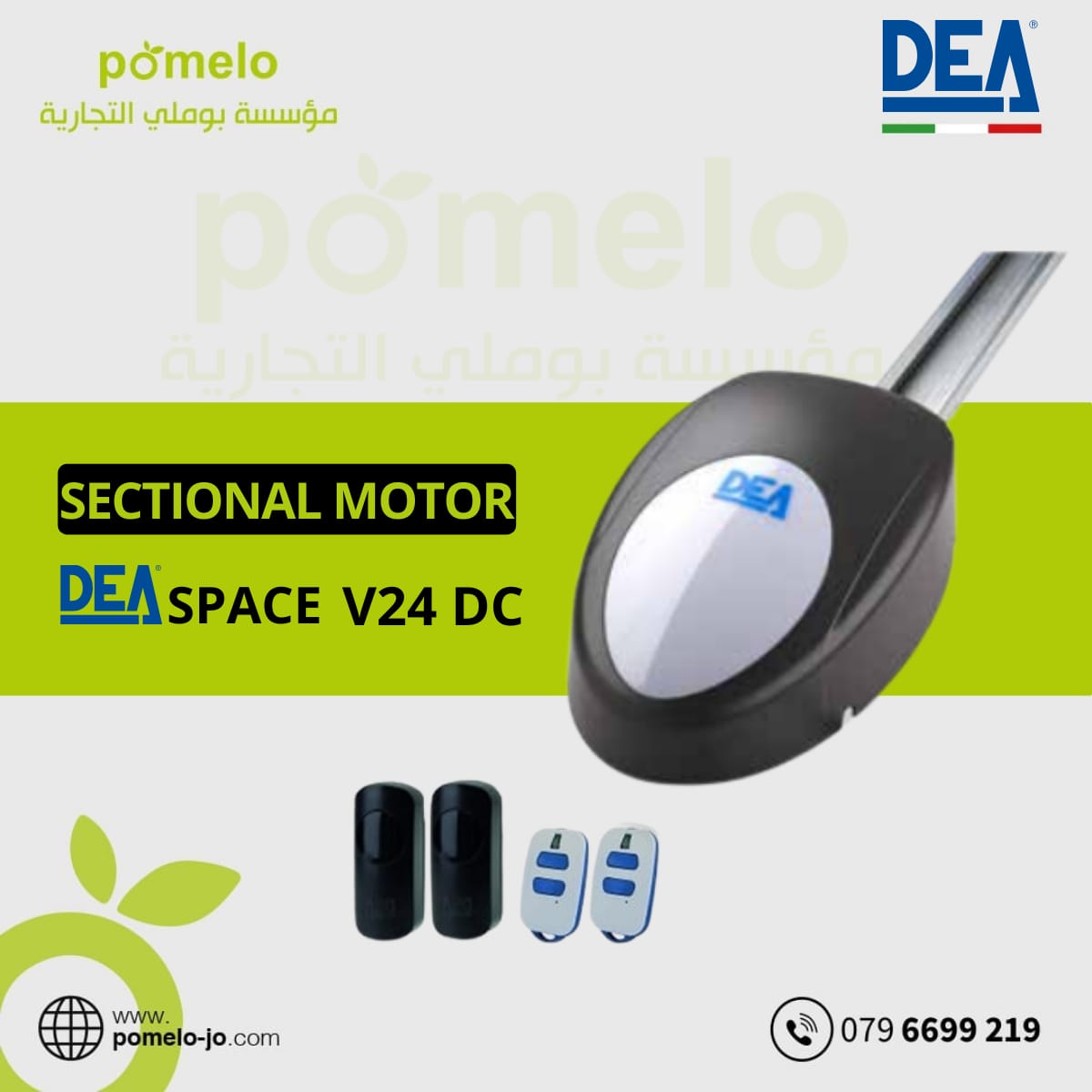 DEA-Sectional Overhead-SPACE | ابواب كراج رفع - Sectional Overhead Automatic Doors