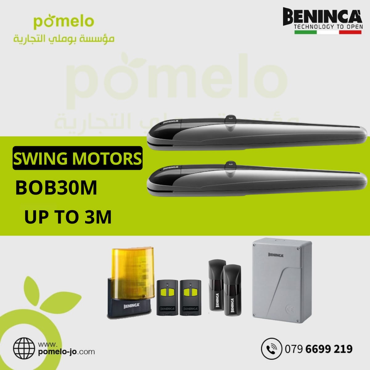 Beninca BOB30M Swing Motors | ماتورات أبواب درفات Swing Motors