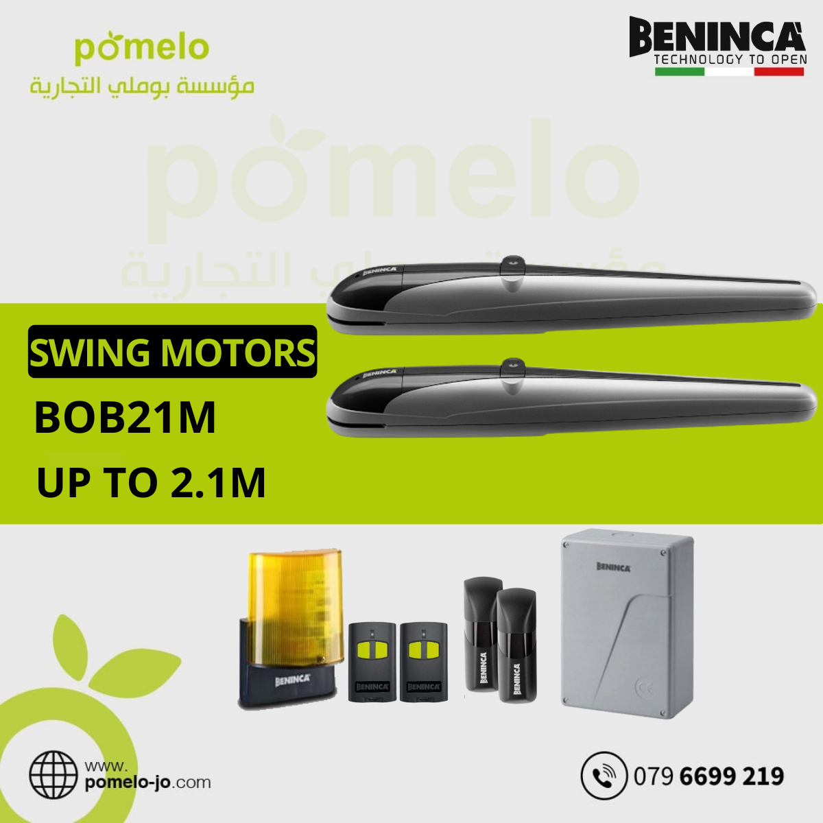 Beninca BoB21M Swing Motors# | ماتورات أبواب درفات Swing Motors